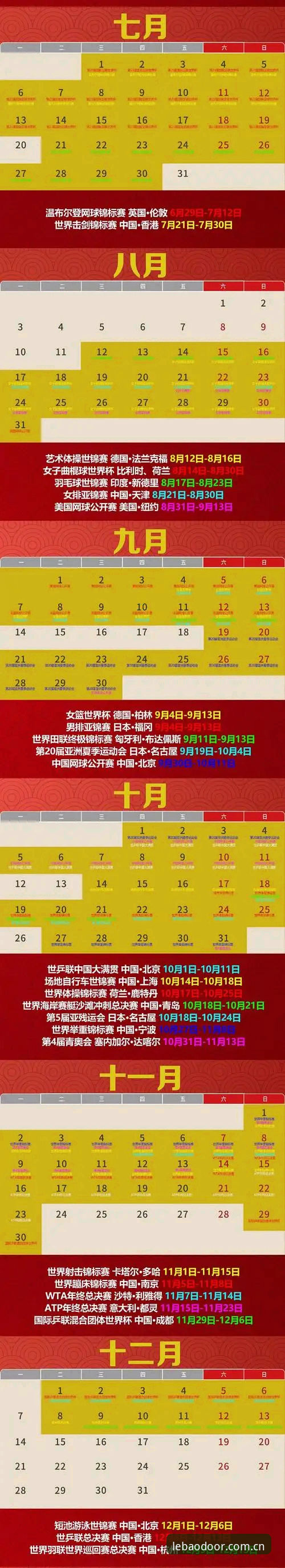 乐宝体育平台完整使用指南：2026全新入口与安全下载全攻略